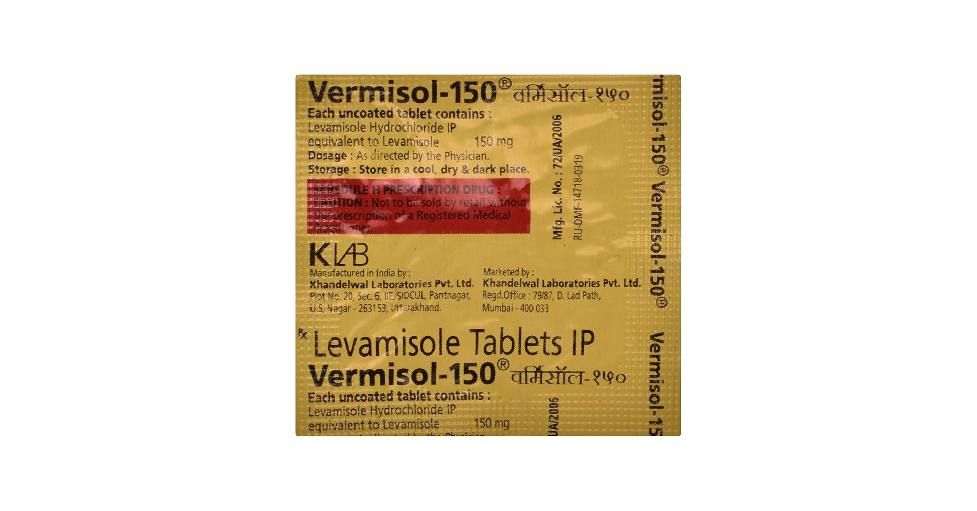 VERMISOL 150 TABLET